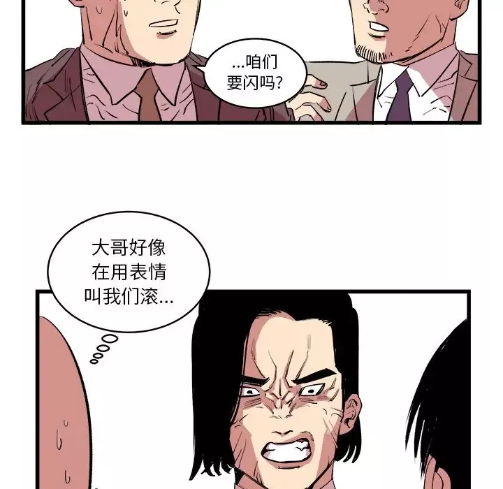坏朋友-第13章 - 图片 58