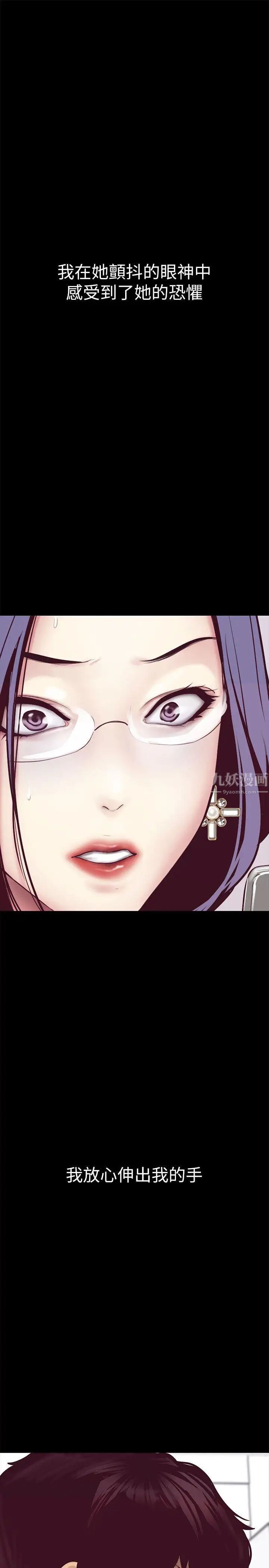 美丽新世界第6话-不可亵玩的组长胸部