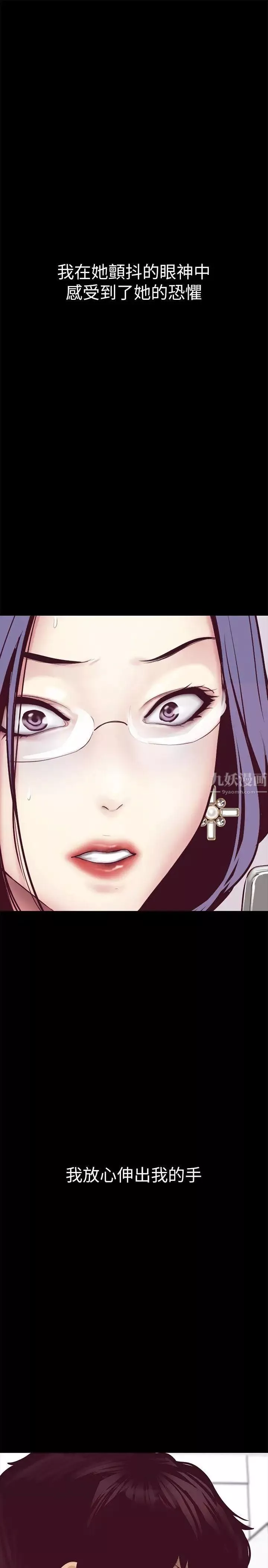 美麗新世界第6話-不可褻玩的組長胸部