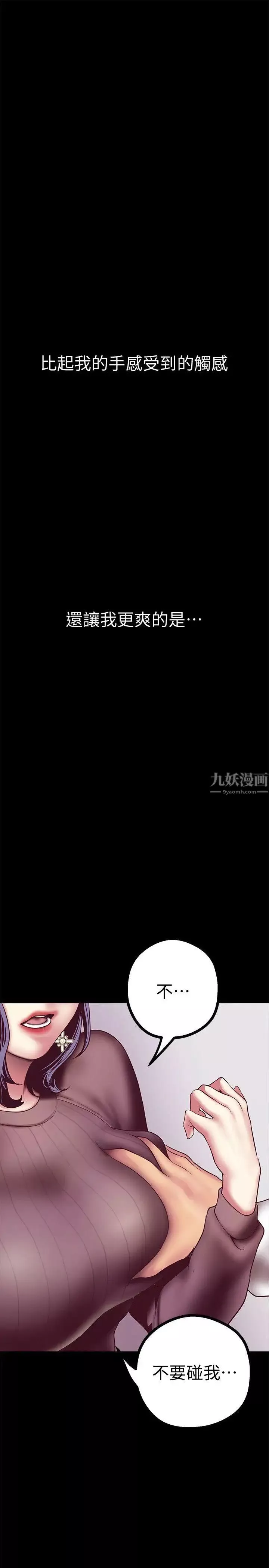 美麗新世界第6話-不可褻玩的組長胸部