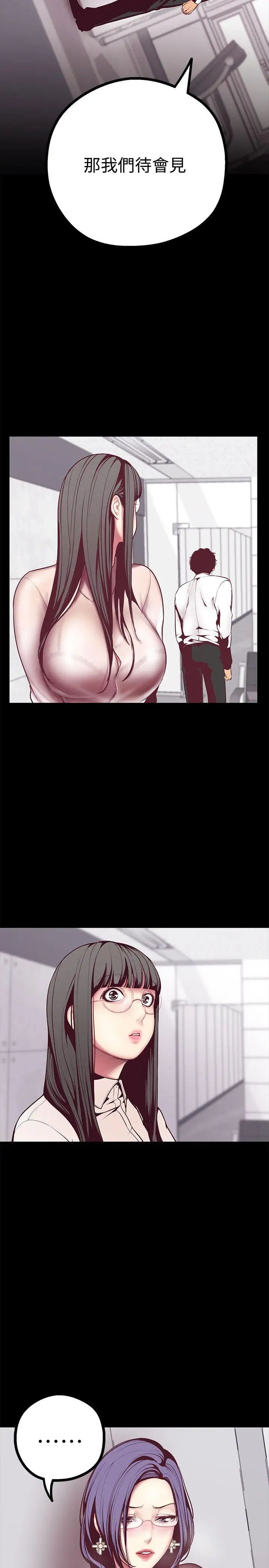 美丽新世界第7话-臣服于我吧