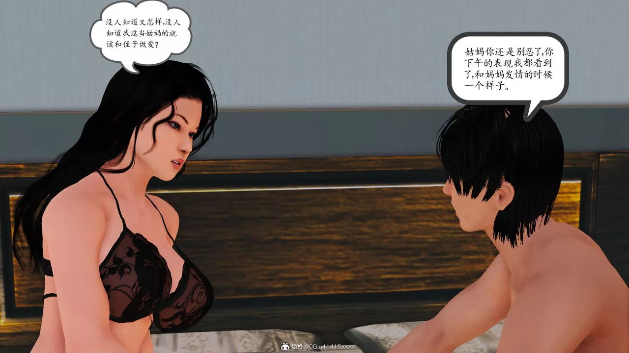 [3D]沈淪的媽媽柳淑番外02話