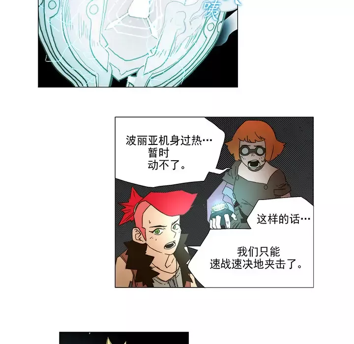 战斗风筝第6话