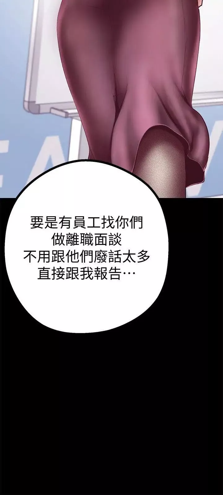 美麗新世界第7話-臣服於我吧