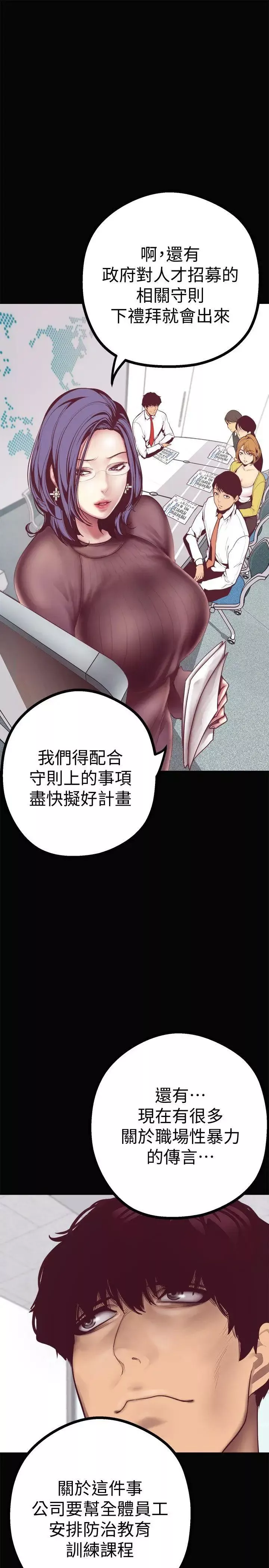 美麗新世界第7話-臣服於我吧