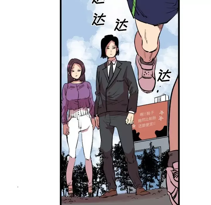 坏朋友-第13章 - 图片 72