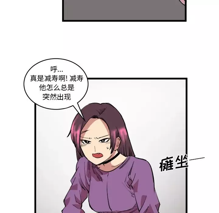 坏朋友第13章