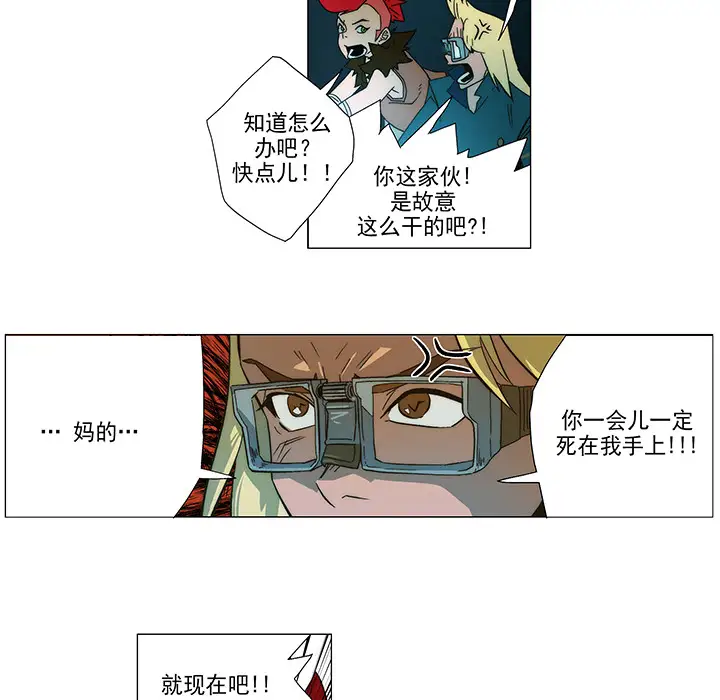 战斗风筝第6话