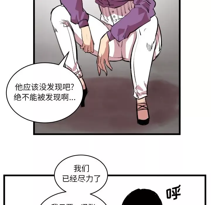 坏朋友-第13章 - 图片 74