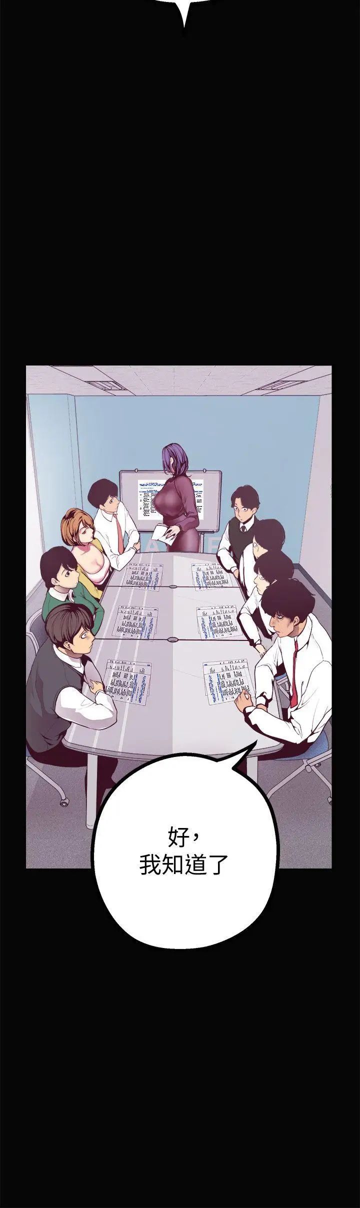 美麗新世界第7話-臣服於我吧