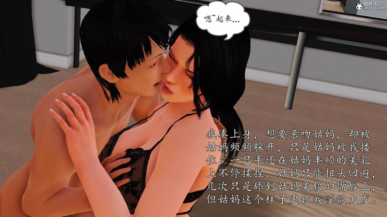 [3D]沈淪的媽媽柳淑番外02話