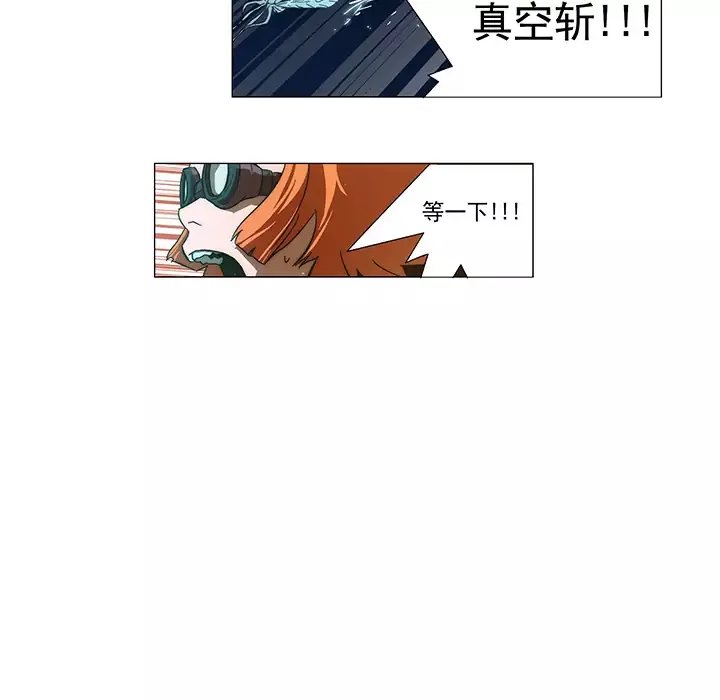 战斗风筝-第6话 - 图片 24
