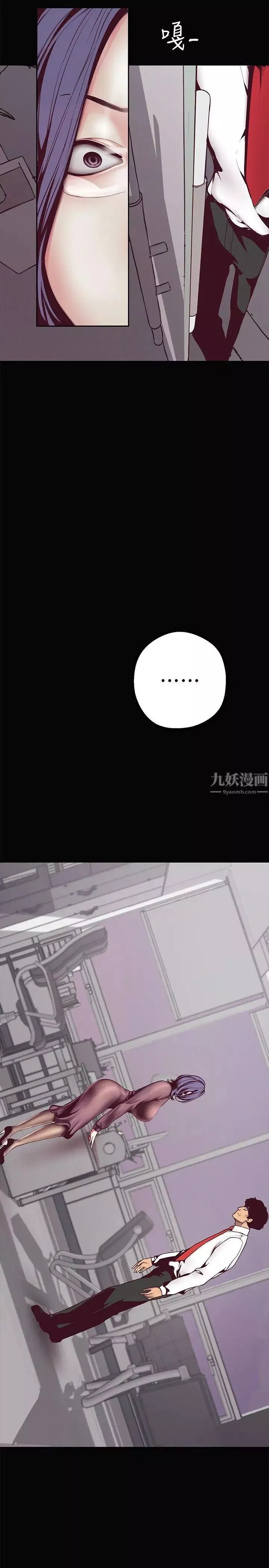 美丽新世界-第7话-臣服于我吧 - 图片 23