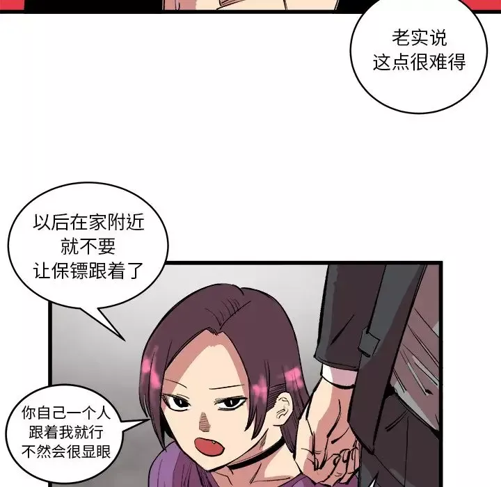 坏朋友第13章