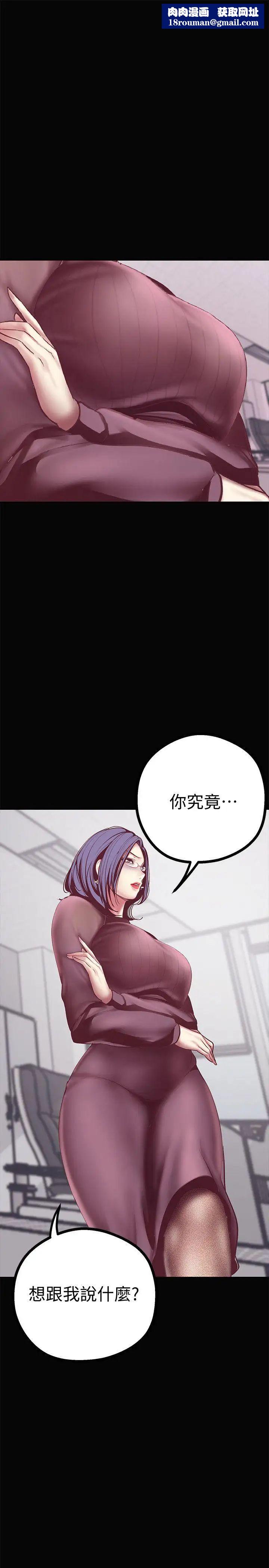 美丽新世界第7话-臣服于我吧