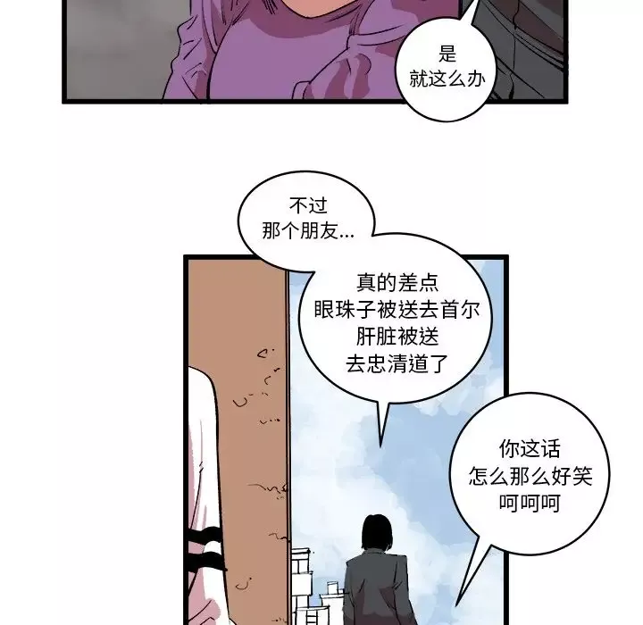 坏朋友第13章