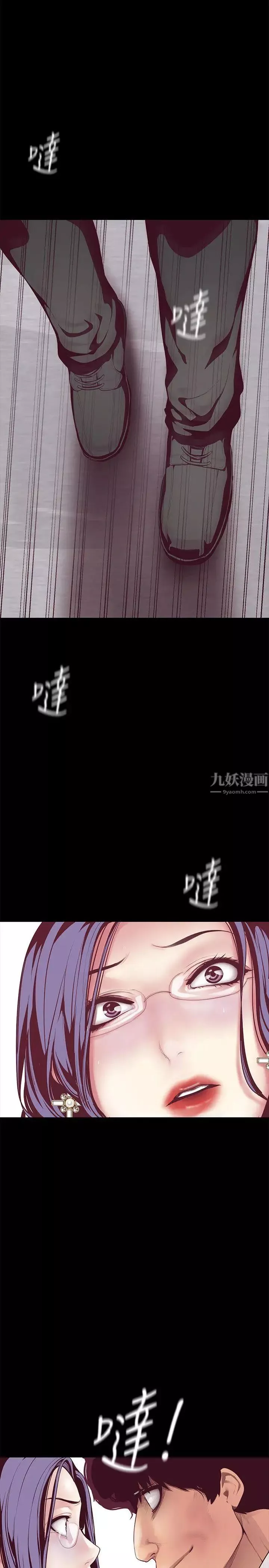 美丽新世界-第7话-臣服于我吧 - 图片 29