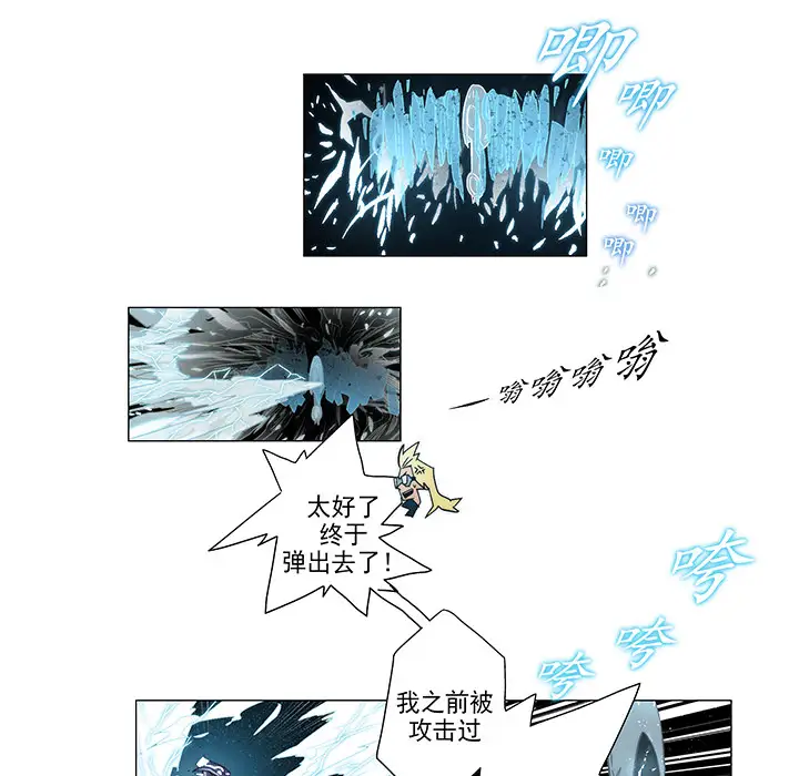 战斗风筝第6话