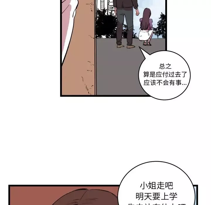 坏朋友-第13章 - 图片 79