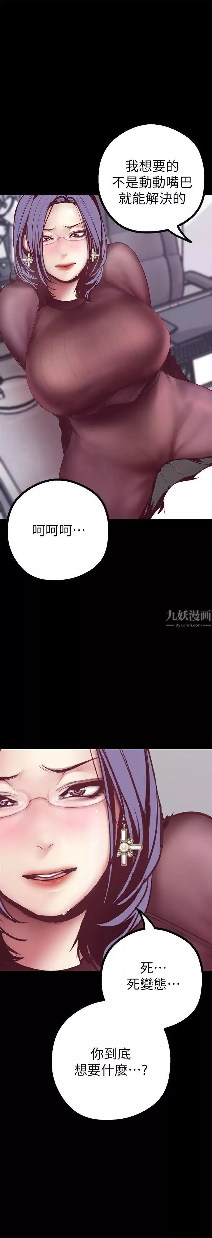美丽新世界-第7话-臣服于我吧 - 图片 31