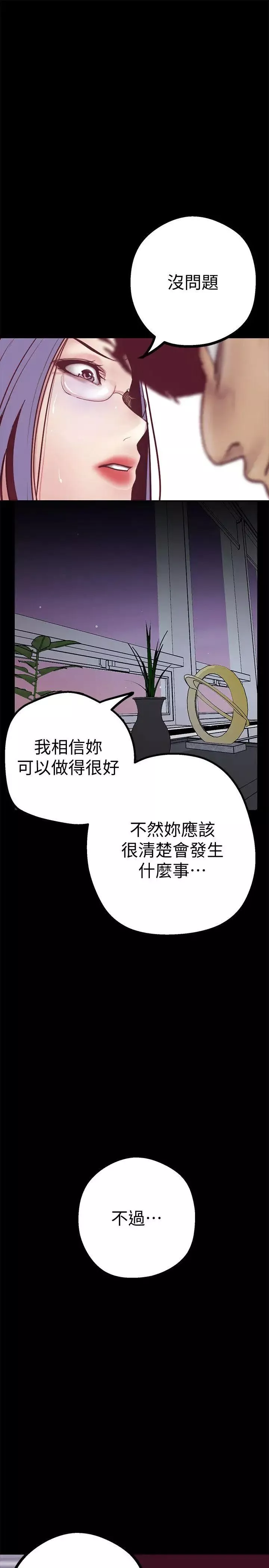 美麗新世界第7話-臣服於我吧