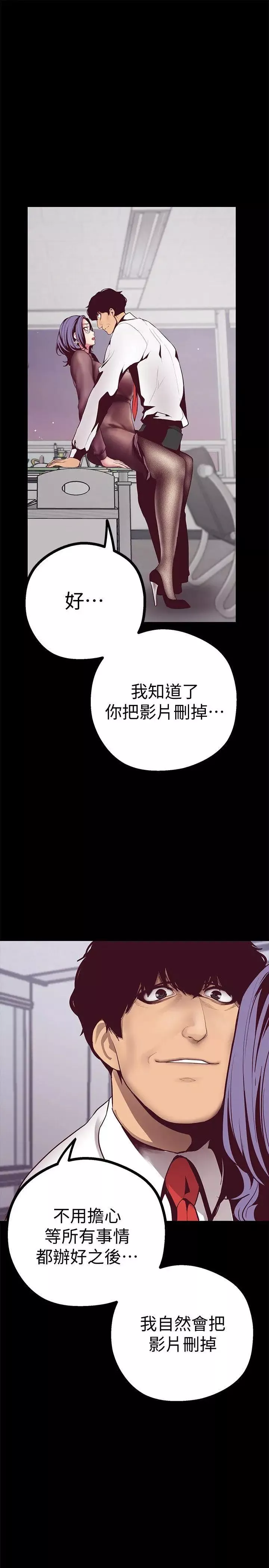 美麗新世界第7話-臣服於我吧