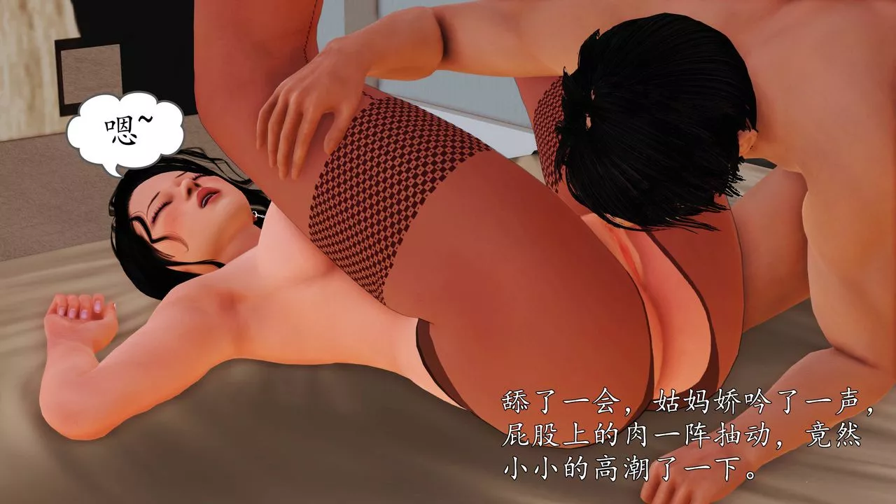 [3D]沈沦的妈妈柳淑-番外02话 - 图片 40