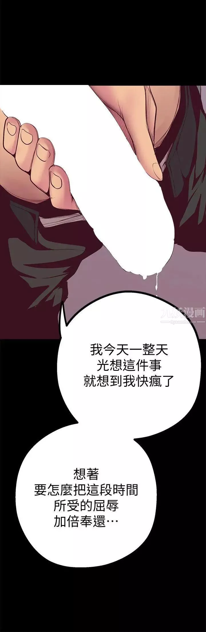 美麗新世界第7話-臣服於我吧