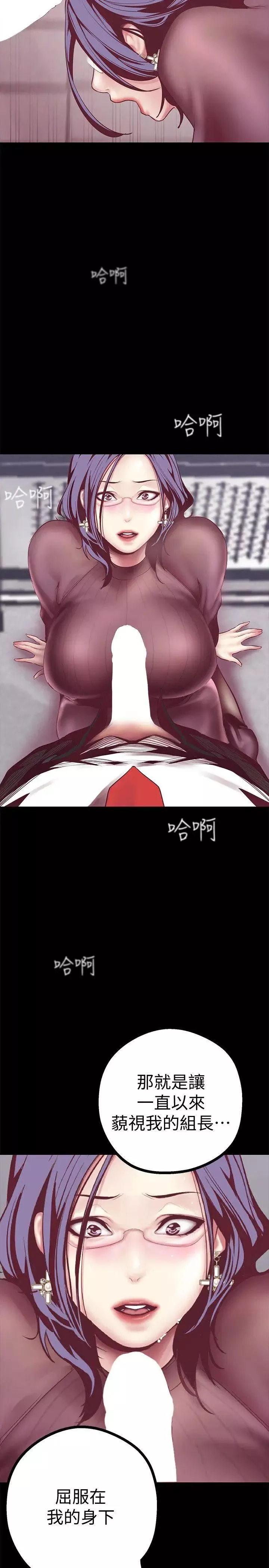 美麗新世界第7話-臣服於我吧