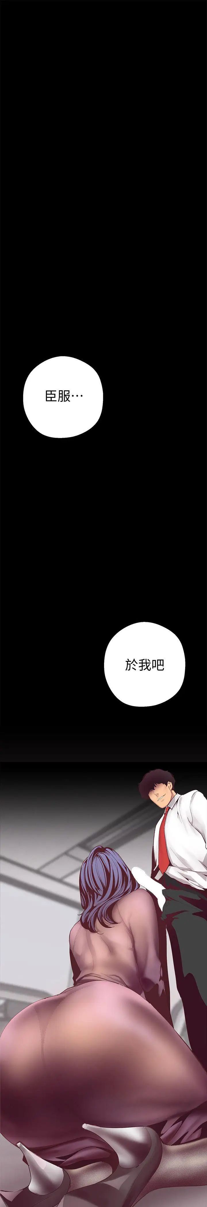 美麗新世界第8話-我們是同一條船上的人了