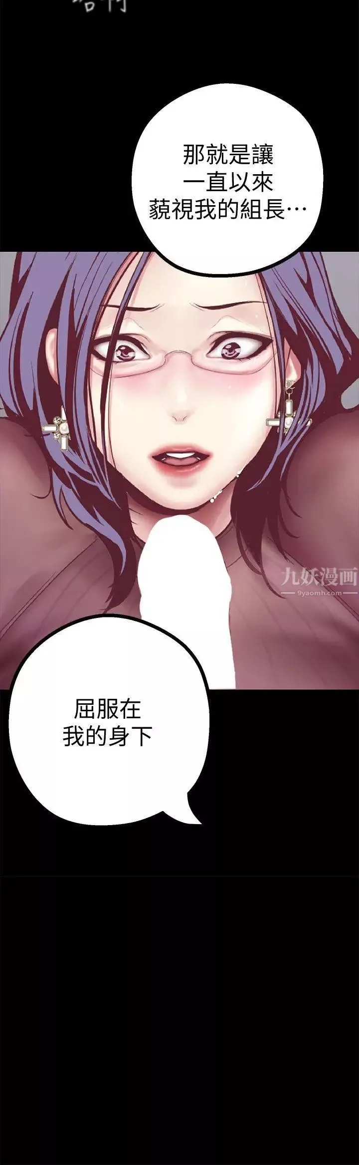美丽新世界-第8话-我们是同一条船上的人了 - 图片 2