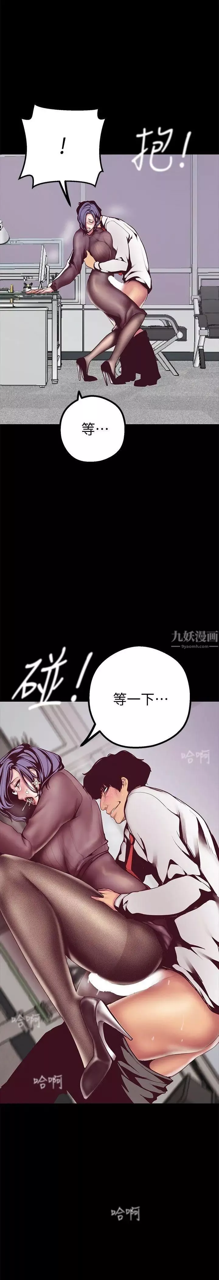 美麗新世界第8話-我們是同一條船上的人了
