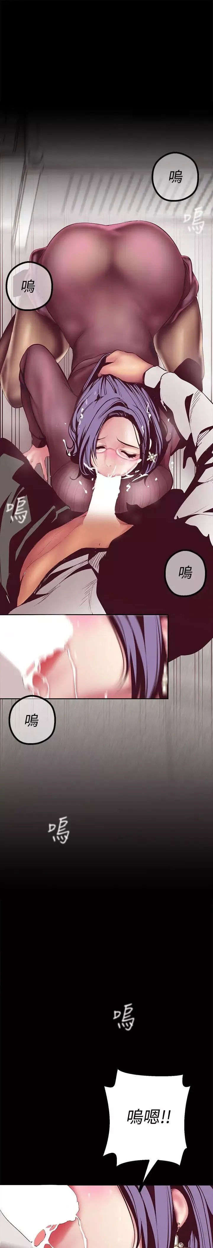 美麗新世界第8話-我們是同一條船上的人了