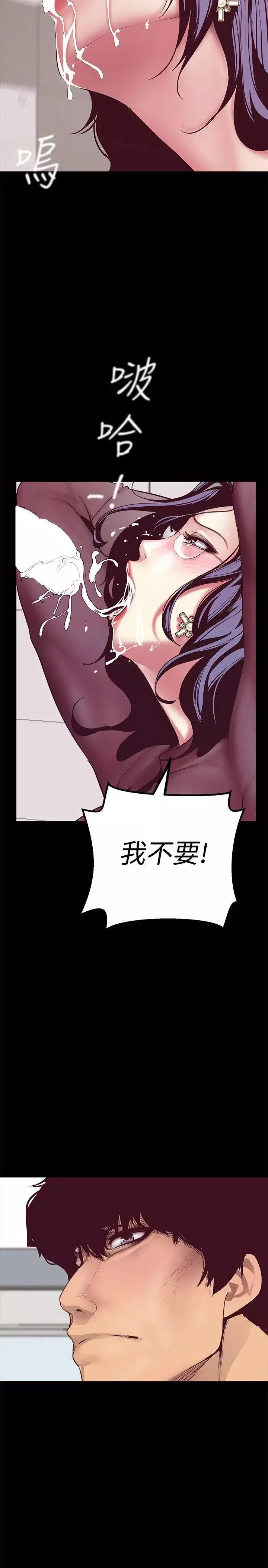 美麗新世界第8話-我們是同一條船上的人了