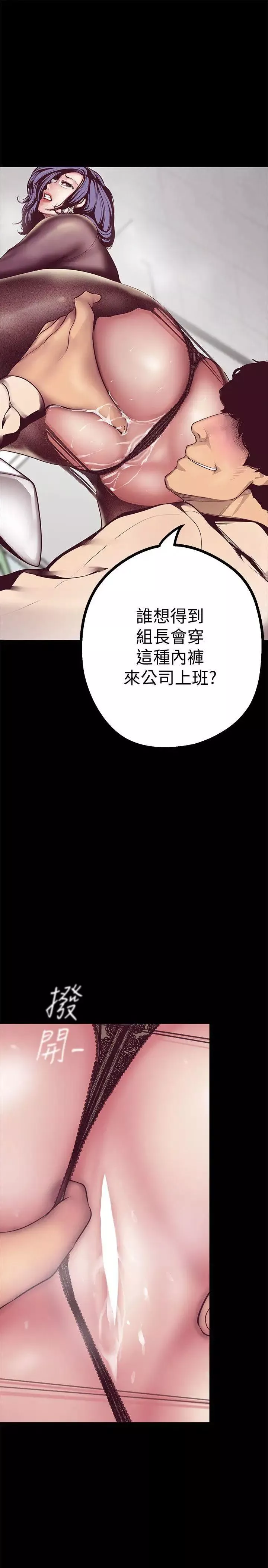 美丽新世界-第8话-我们是同一条船上的人了 - 图片 13