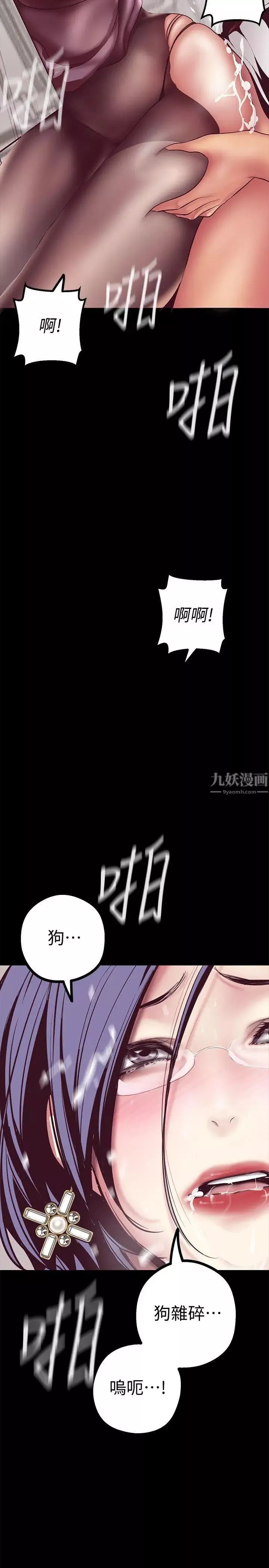 美丽新世界-第8话-我们是同一条船上的人了 - 图片 20