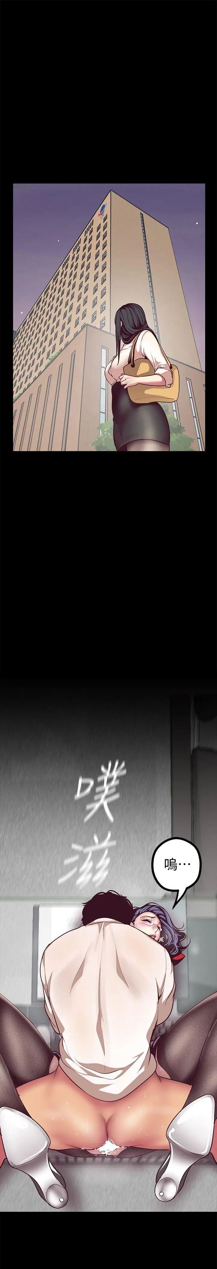 美丽新世界第8话-我们是同一条船上的人了