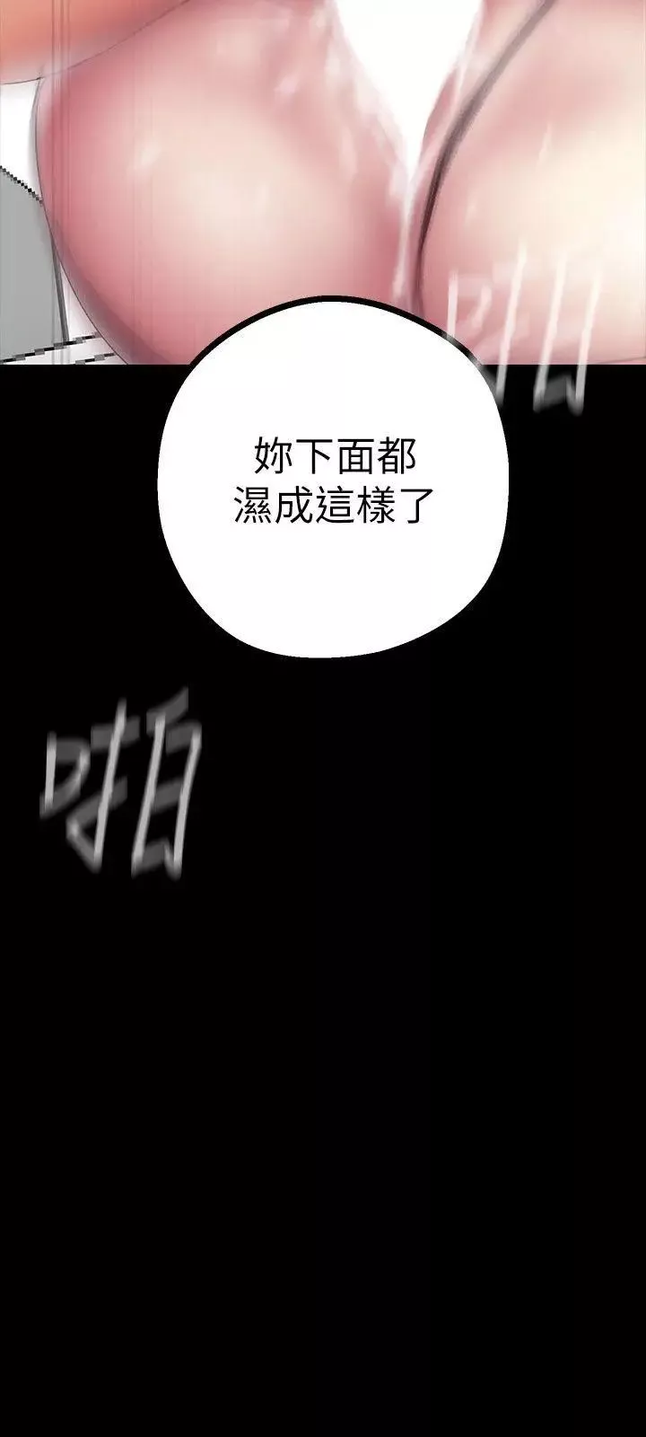 美丽新世界-第8话-我们是同一条船上的人了 - 图片 33