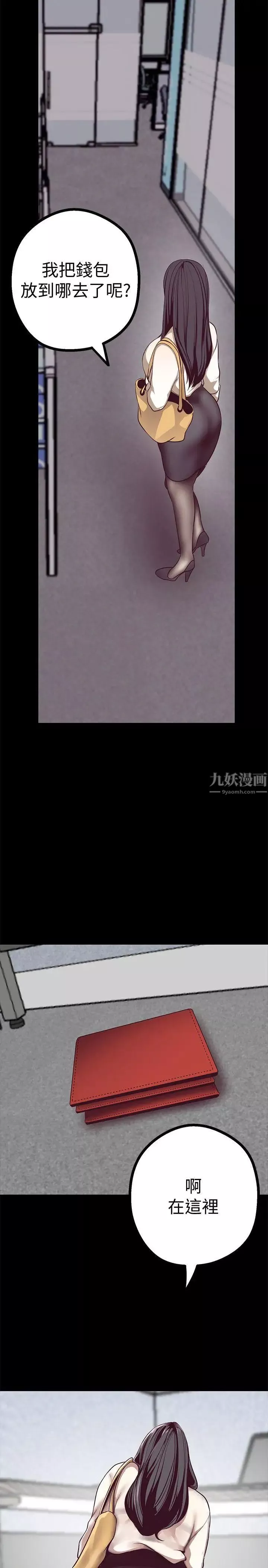 美丽新世界-第8话-我们是同一条船上的人了 - 图片 35