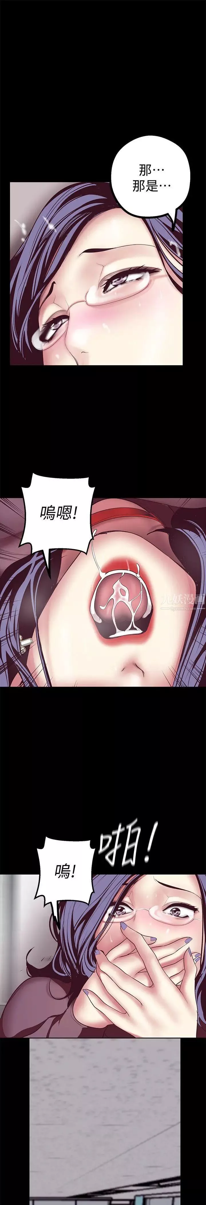 美麗新世界第8話-我們是同一條船上的人了