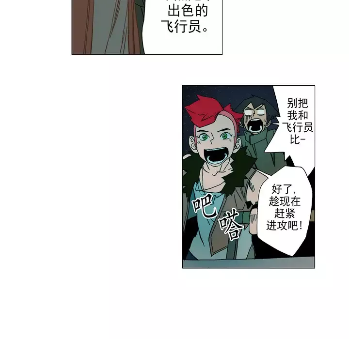 战斗风筝第6话