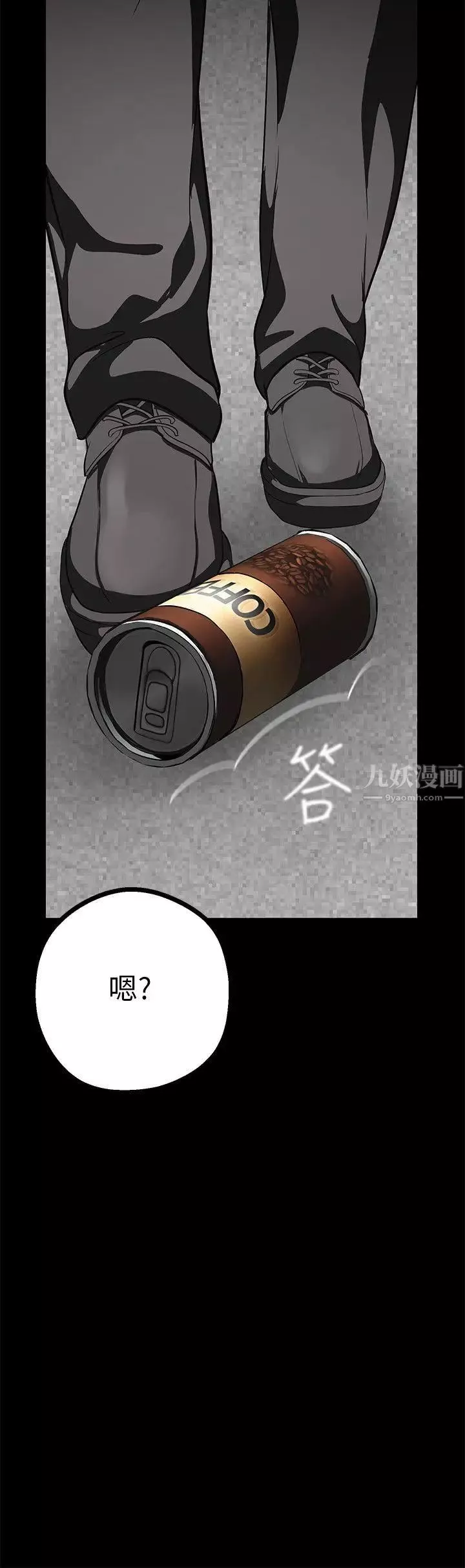 美麗新世界第8話-我們是同一條船上的人了