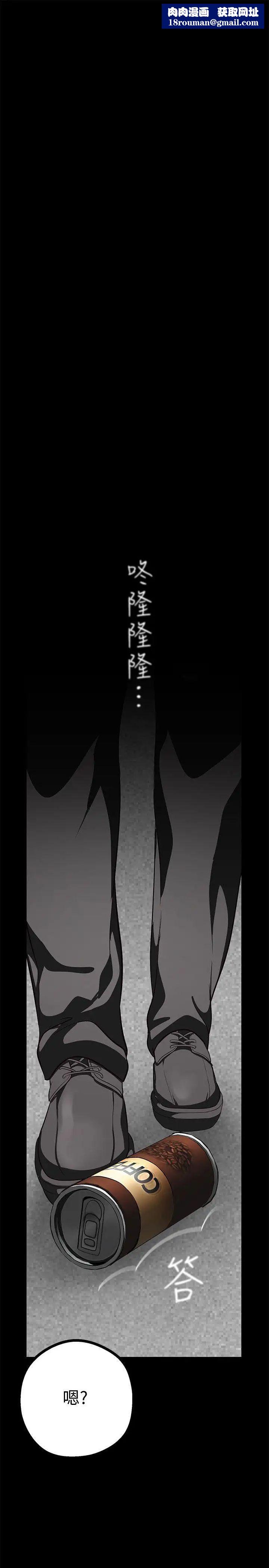 美麗新世界第9話-停車場的密會