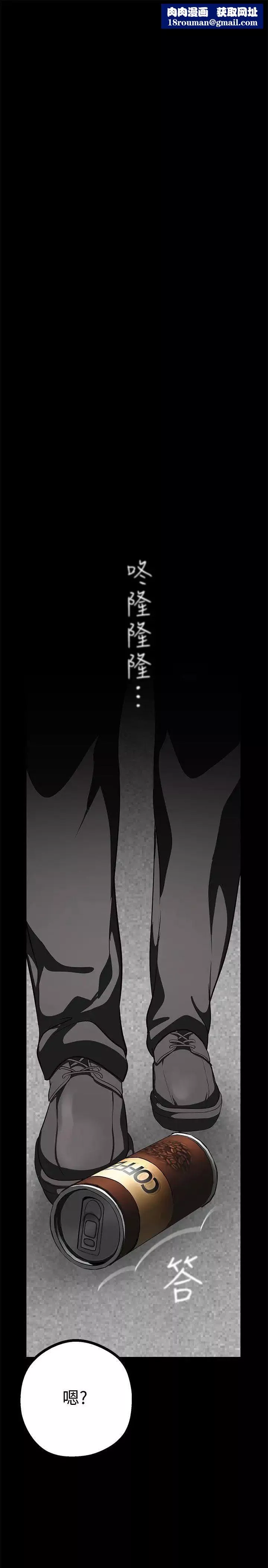 美麗新世界第9話-停車場的密會