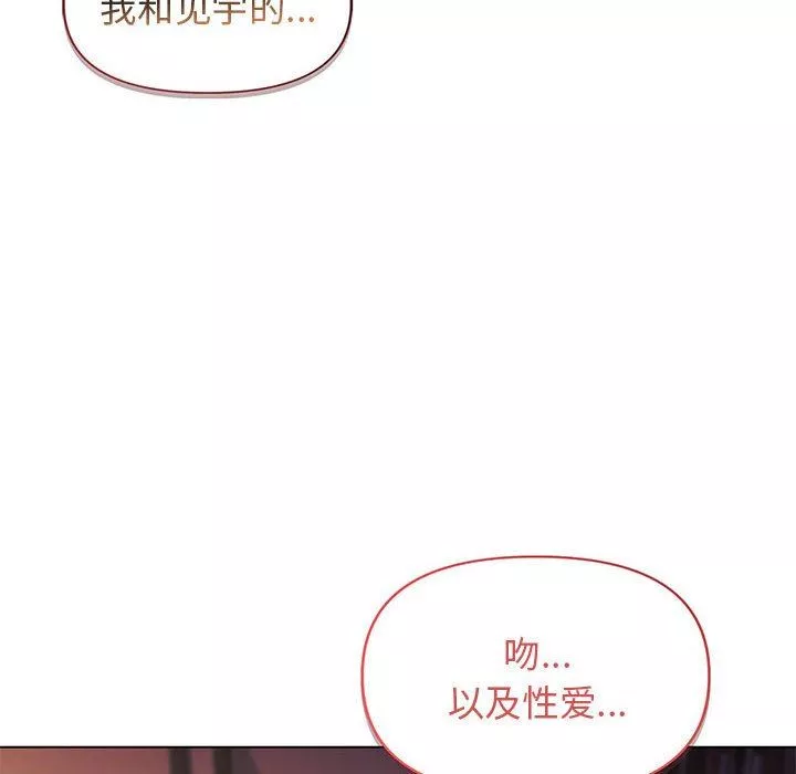 美麗新世界第9話-停車場的密會