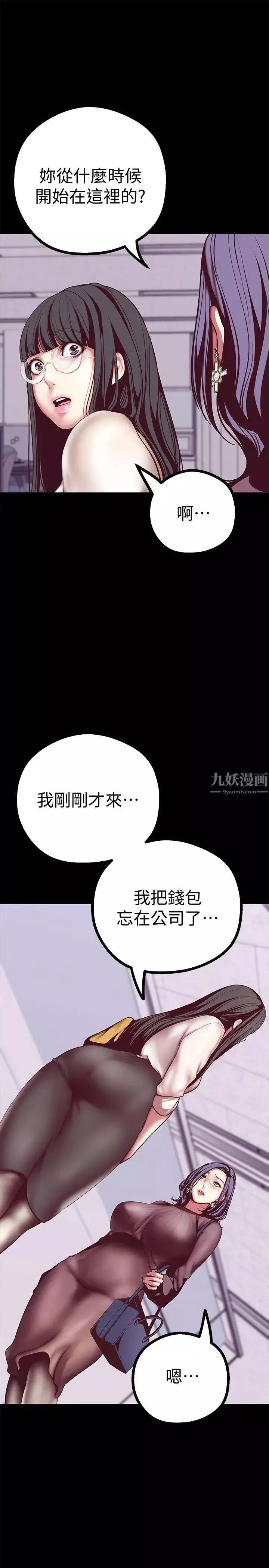 美丽新世界-第9话-停车场的密会 - 图片 7