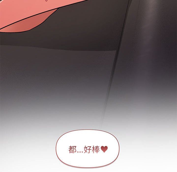 大学生活就从社团开始第39话