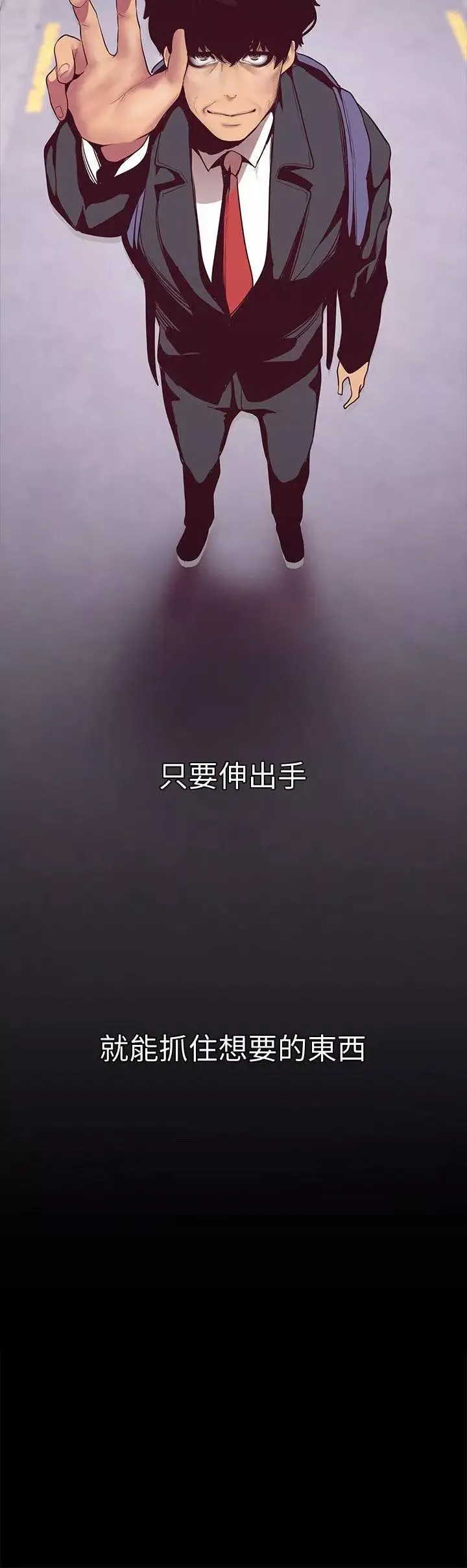 美丽新世界-第9话-停车场的密会 - 图片 12