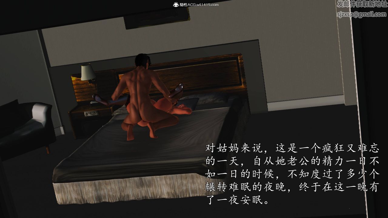 [3D]沈沦的妈妈柳淑番外03话