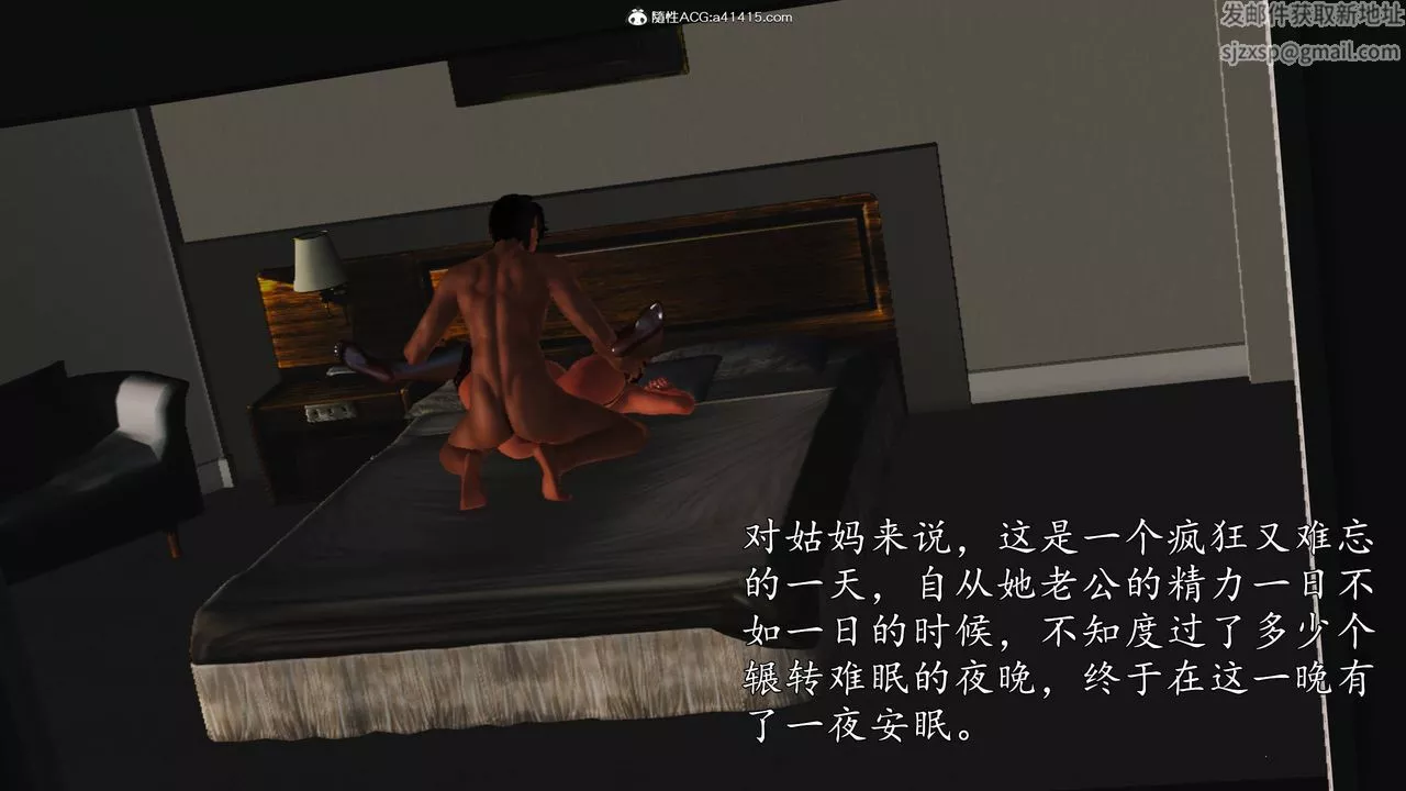 [3D]沈淪的媽媽柳淑番外03話